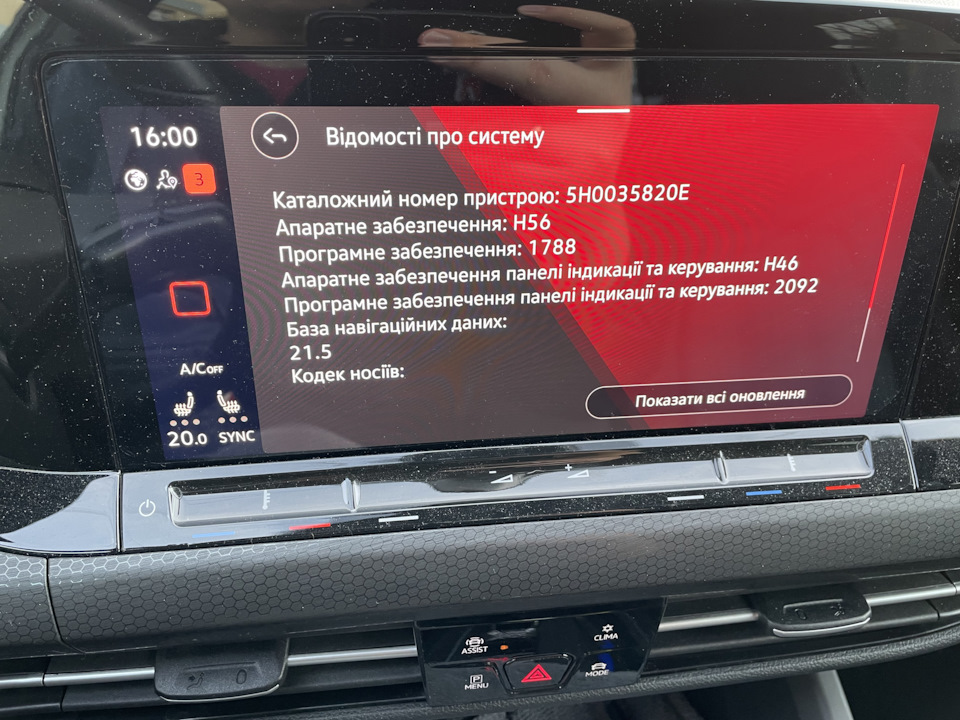 Оновлення мультимедії 2