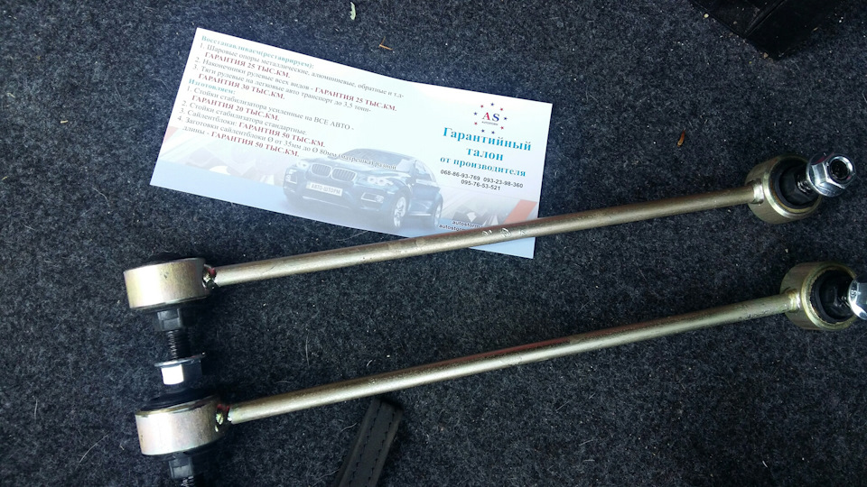 Посилені стійки стабілізатора Golf 6 gti 1