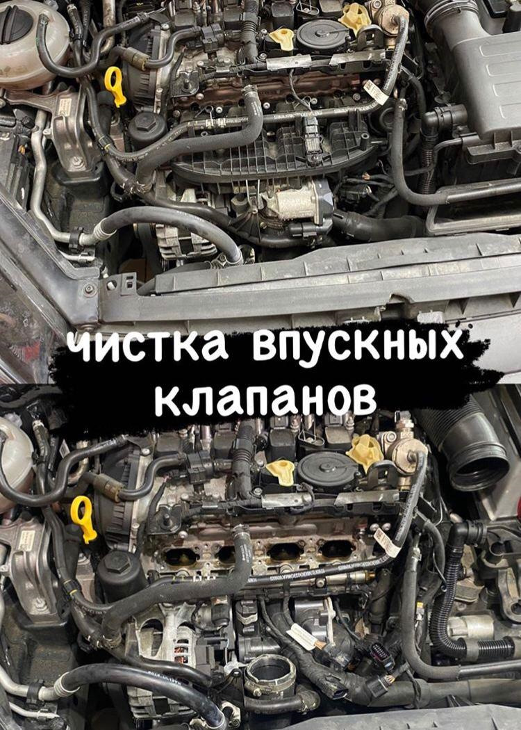 ⚙️🚿 Чистка впускного колектора / клапанів 2