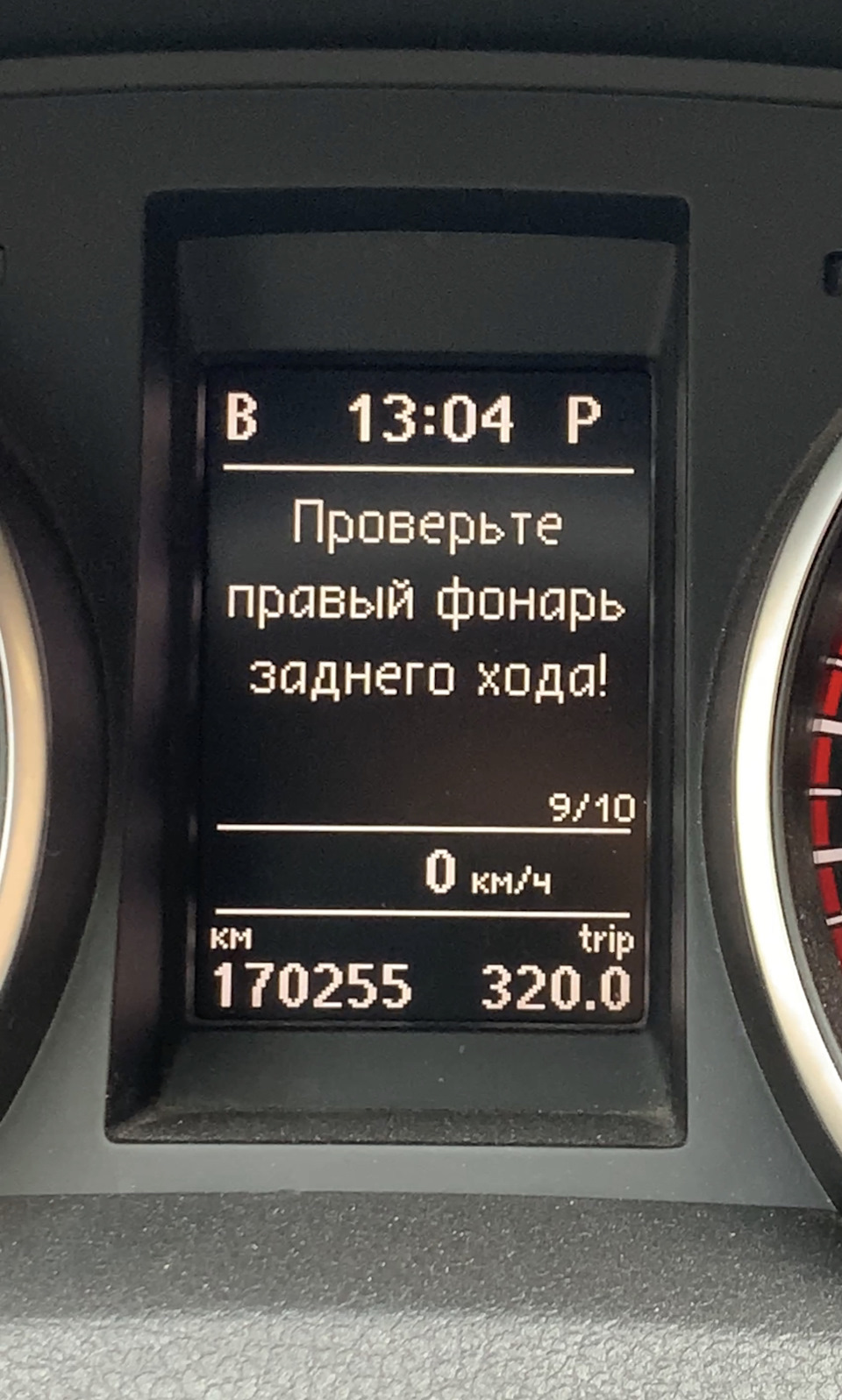 Запобіжник, що згорів, і 10 помилок по зовнішньому світлу 1