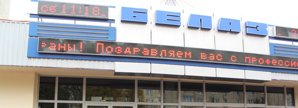 Поїздка до Білорусі, на день відкритих дверей БІЛАЗ ч.2 1
