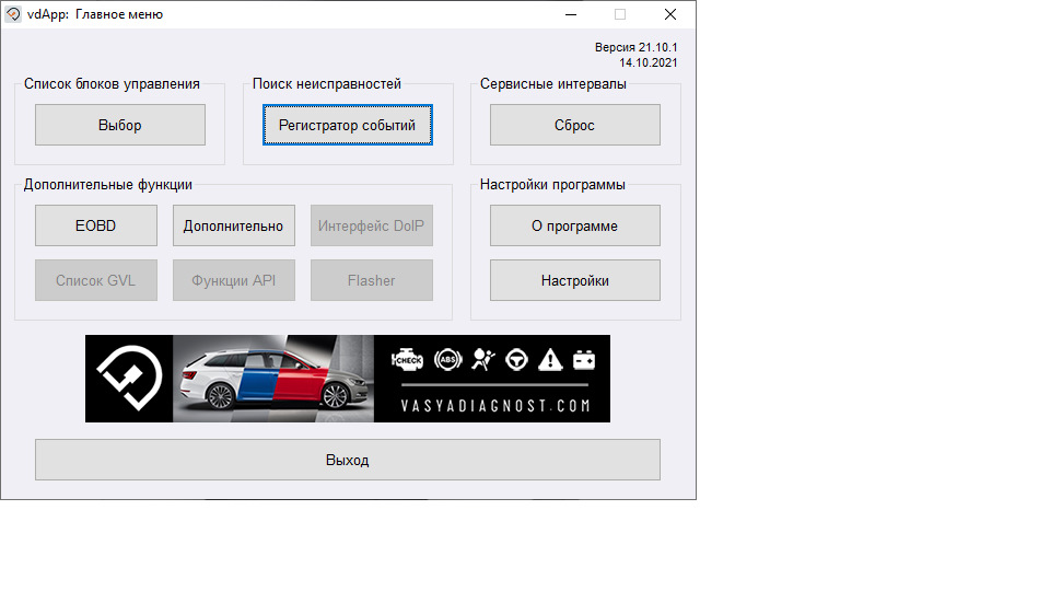 Вася Діагност 2021 (pro). Відсутня 93 група. 1