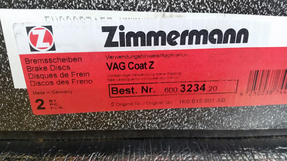 Тормозні диски задні Zimmerman Coat Z 1