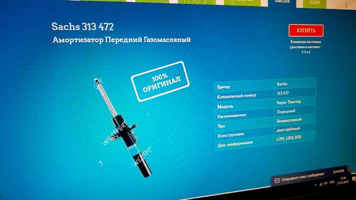 Заміна амортизаторів 2