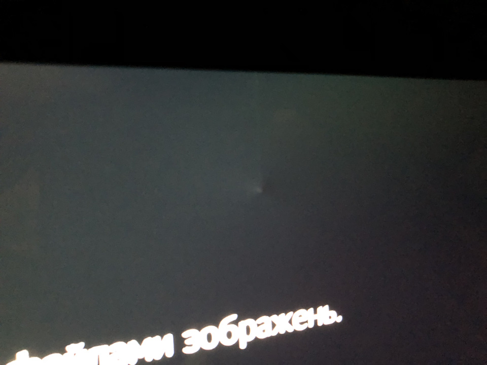 Треснувши екран Discover Pro 1