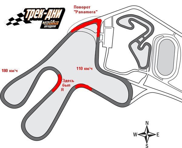 Чайка TrackDaze 18-19 серпня 2012 року 1