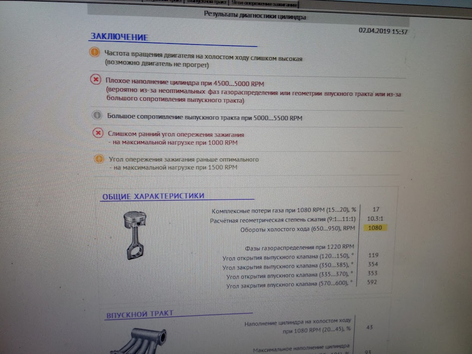 Перша діагностика 2