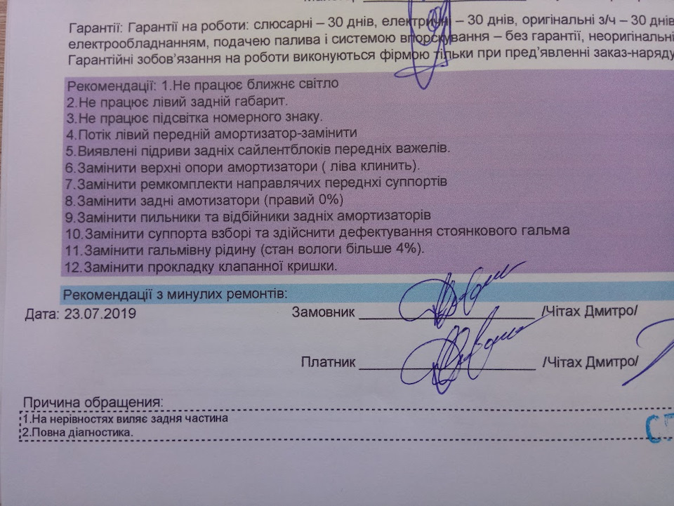 Підвіска, гальма та інше 4
