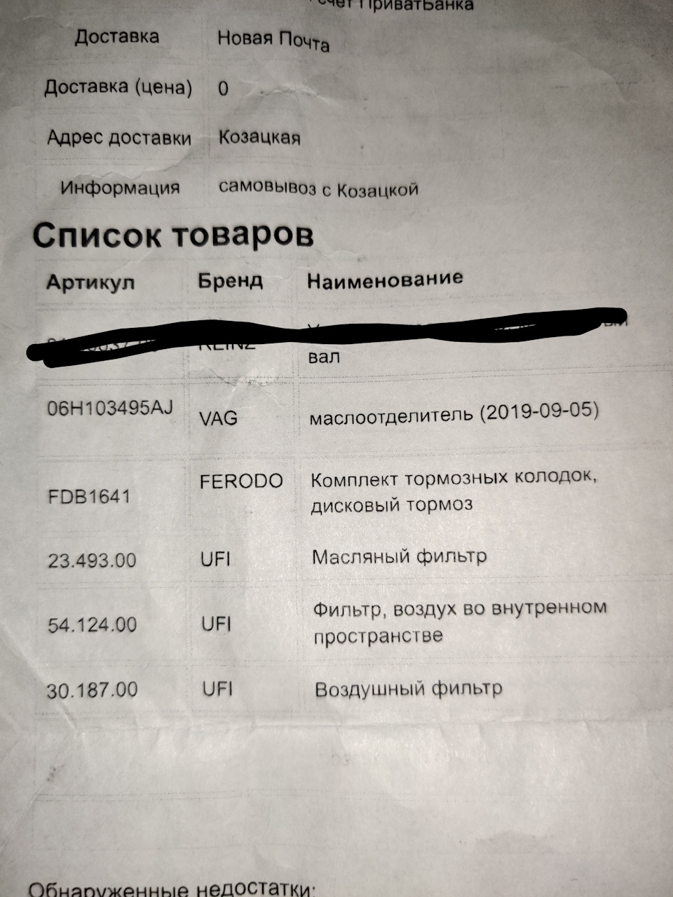ТО 90000 2