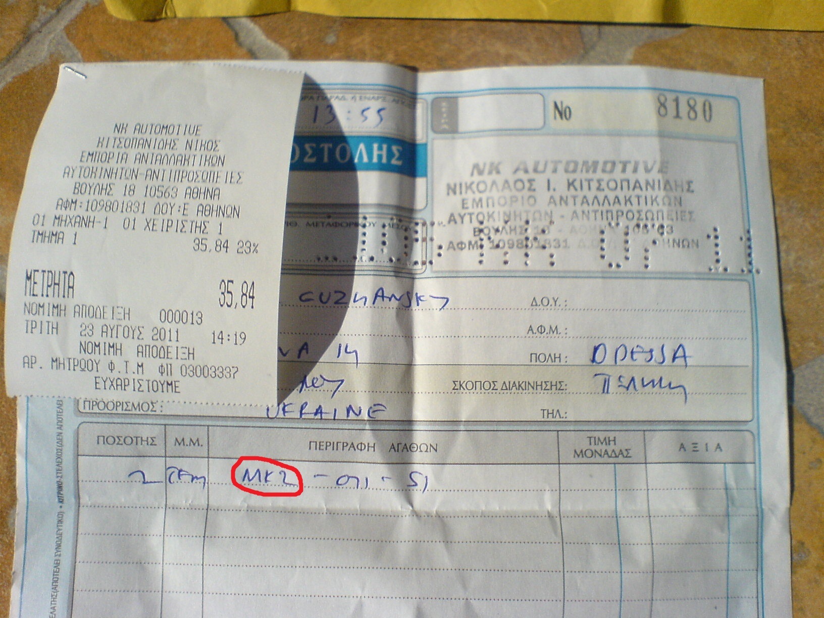 Посилочка з Греції =_) 5