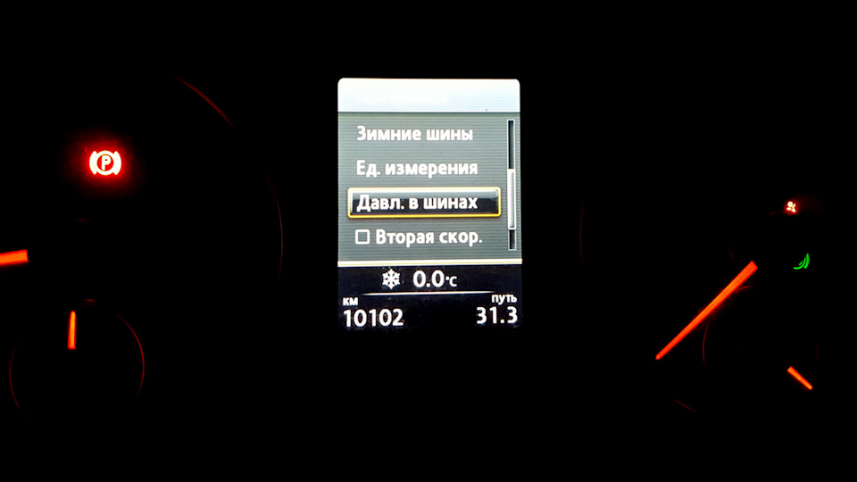 Активація TPMS II 1