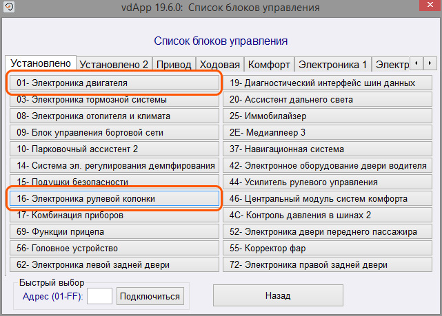 Встановлення круїз контролю 3