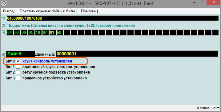 Встановлення круїз контролю 5