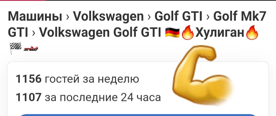 Результат перших виборів Машина Дня у GTI № 7😋 3