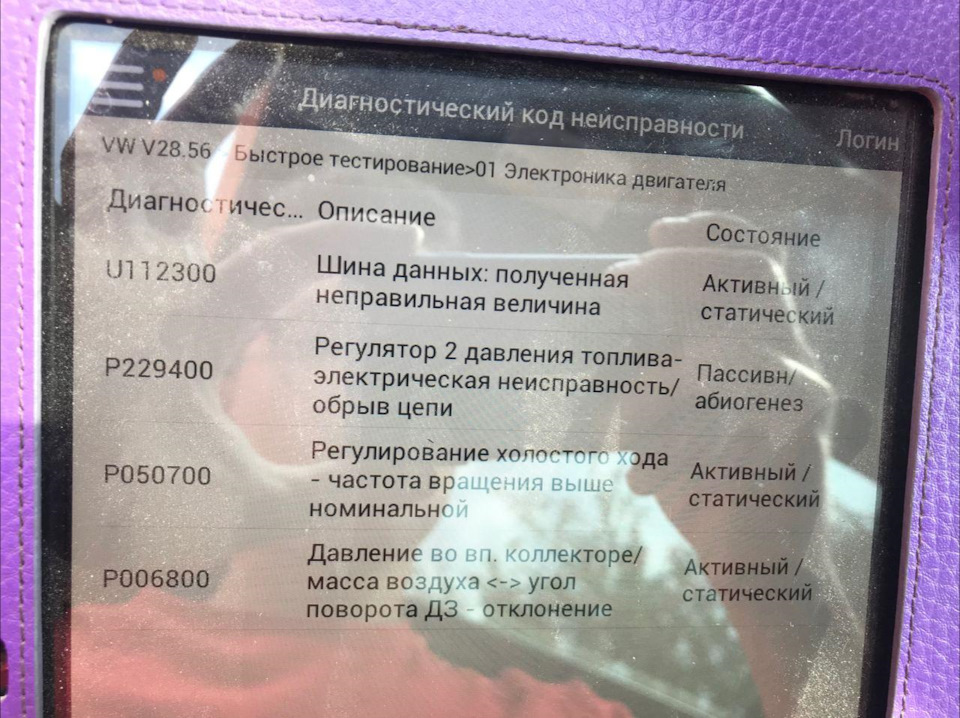 16. Несподівана поломка дросельної заслінки та розтягнутий ланцюг ГРМ 1