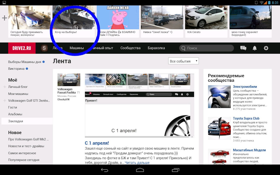 З 1 Квітня:-) 2