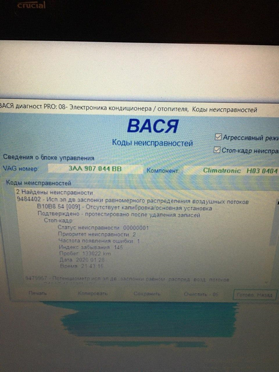 Встановив клімат. Є питання! 5