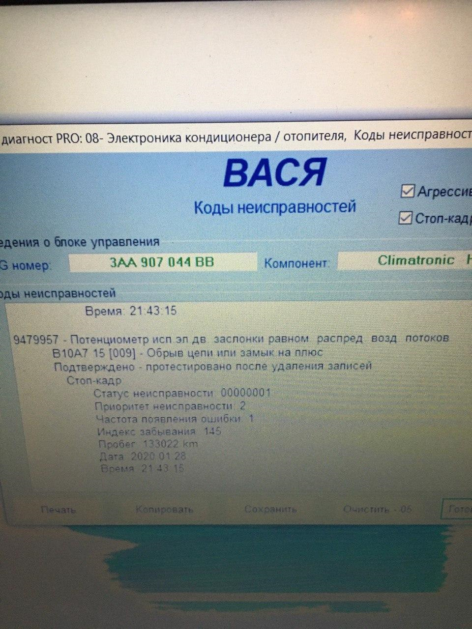 Встановив клімат. Є питання! 4