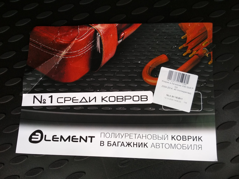 Коврик в багажник Golf Plus 3