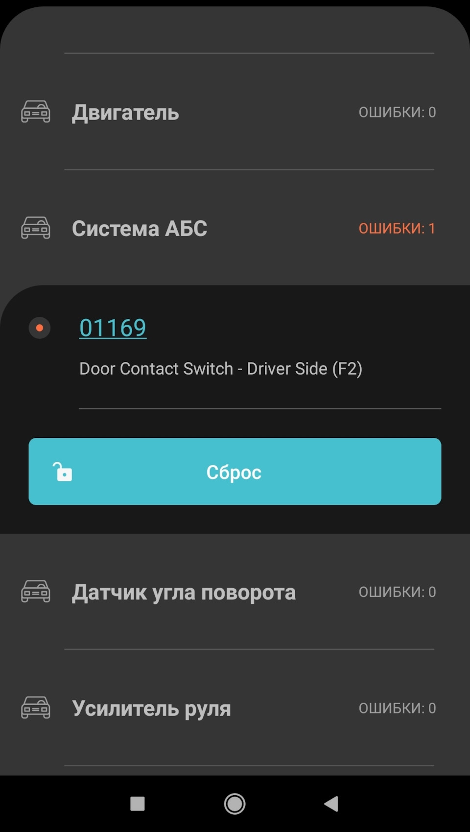 ELM помилка 1
