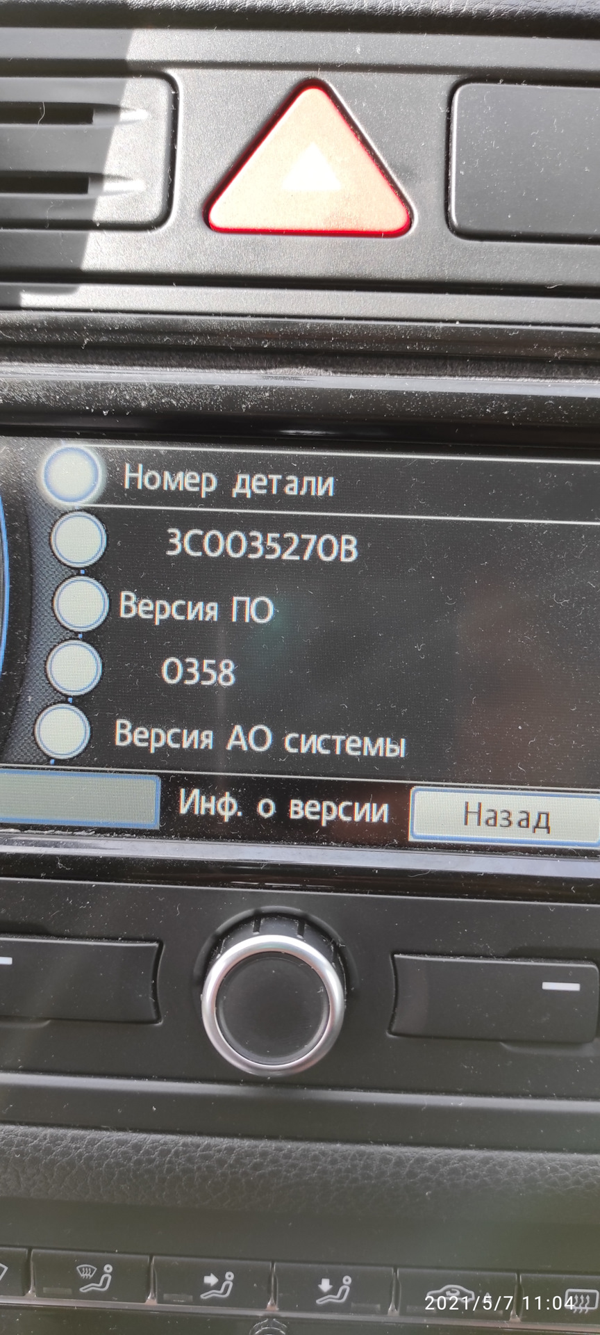 Як визначити RNS-310/315 штатна магнітола? Блютуз є? 2