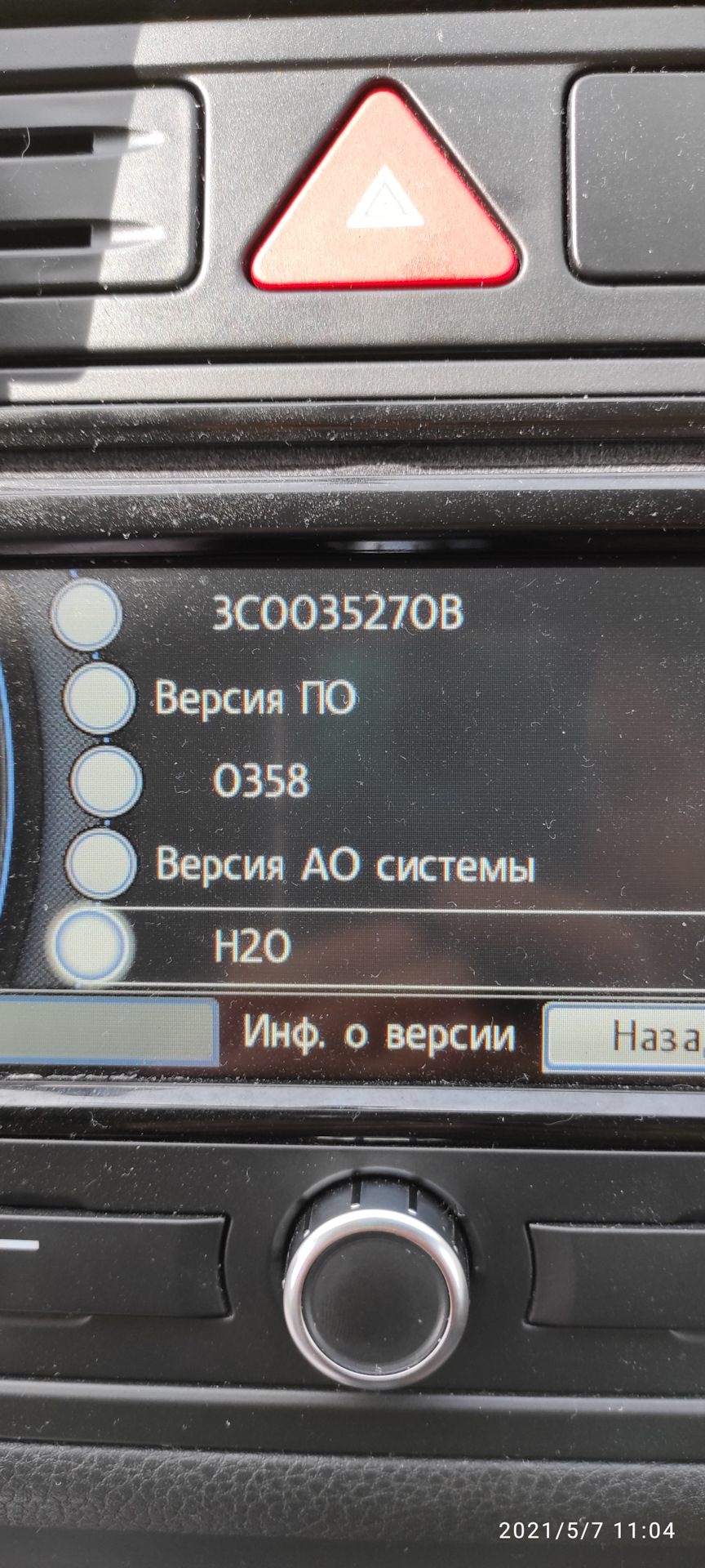 Як визначити RNS-310/315 штатна магнітола? Блютуз є? 3