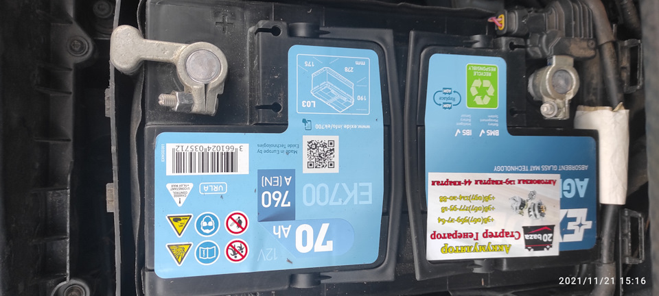 Заміна старої АКБ на новий Exide Ek700 5