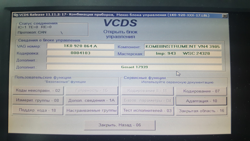 Кнопка SET для непрямого моніторингу тиску в шинах (TPMS) 5