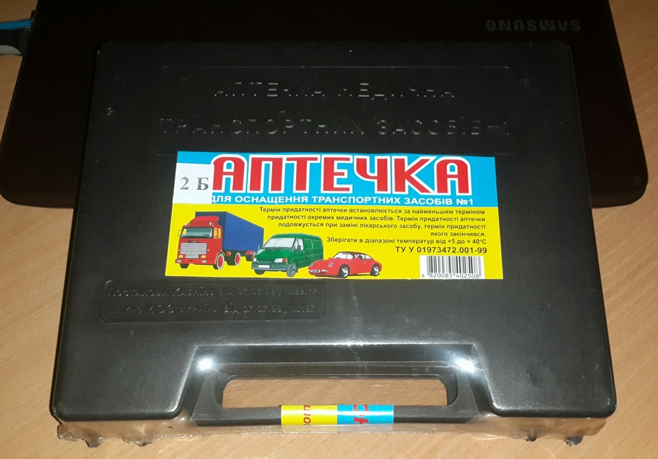 Купив і доукомплектував аптечку 1