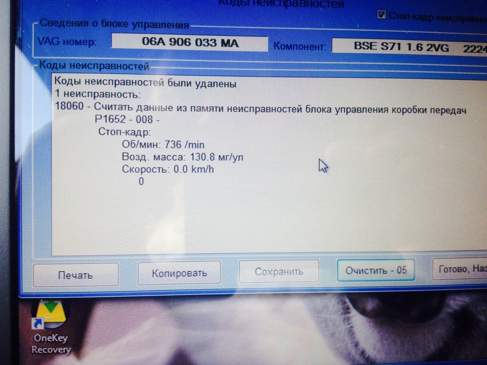Замінили рульову рейку. 4