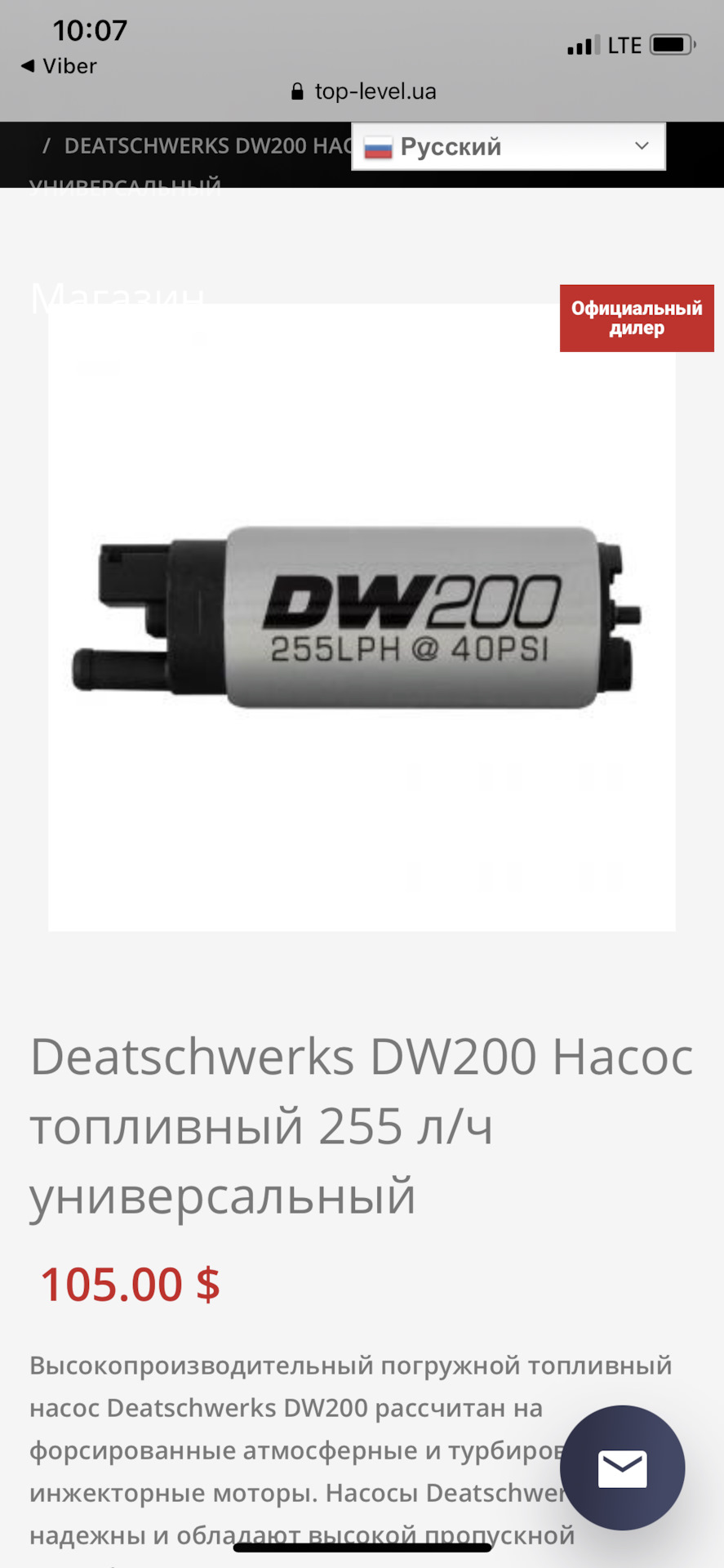 Насос в бак тннд DW 200 1
