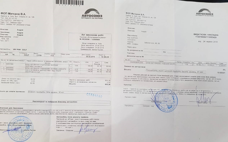 Записки VAGвода #4_про фінальне відновлення або скупий платить двічі (тричі)) 2