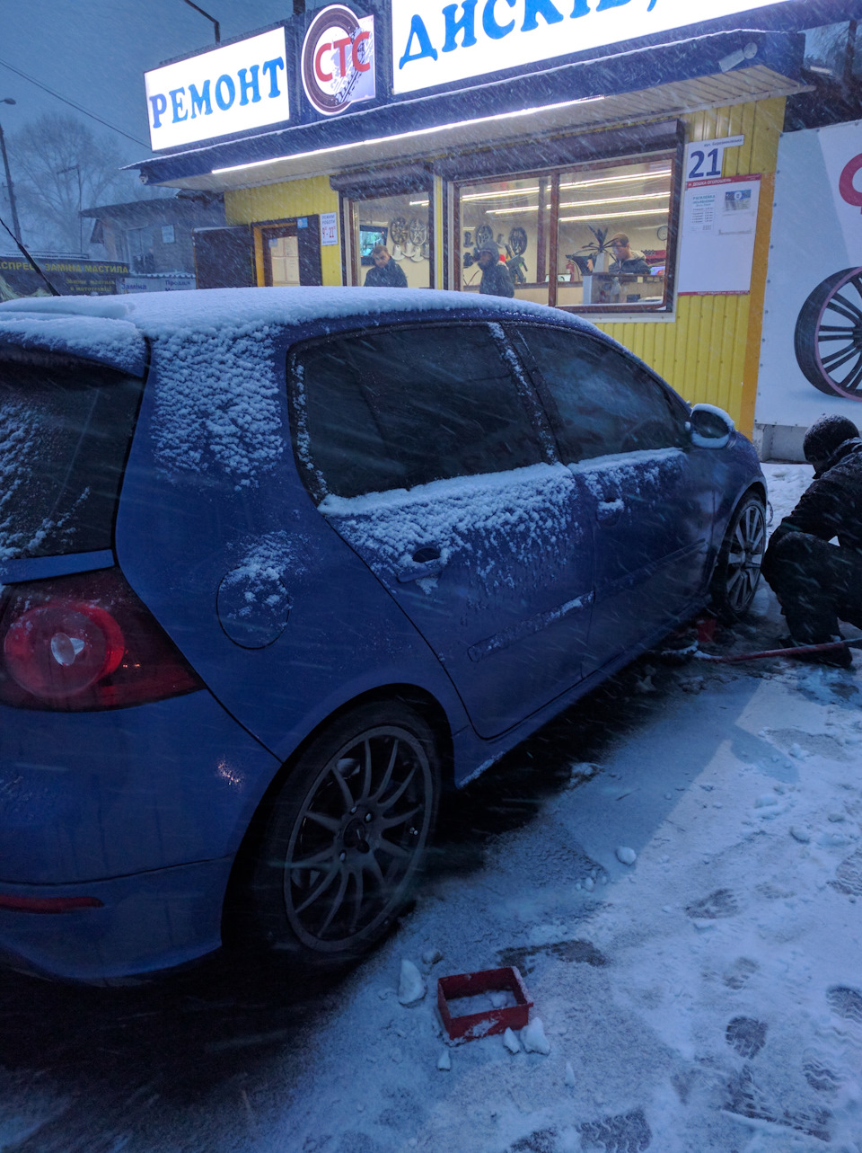 Зимове закриття 1