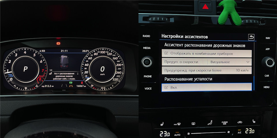 Допоміжні засоби для визначення смуги, руху та знаків 2