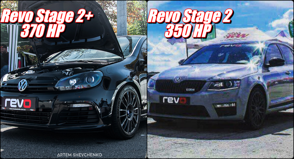 Golf 6 R VS Skoda RS stage 2. Team Revo 1