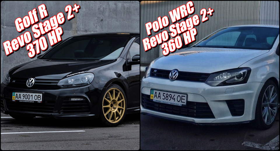 Golf R vs Polo WRC 1