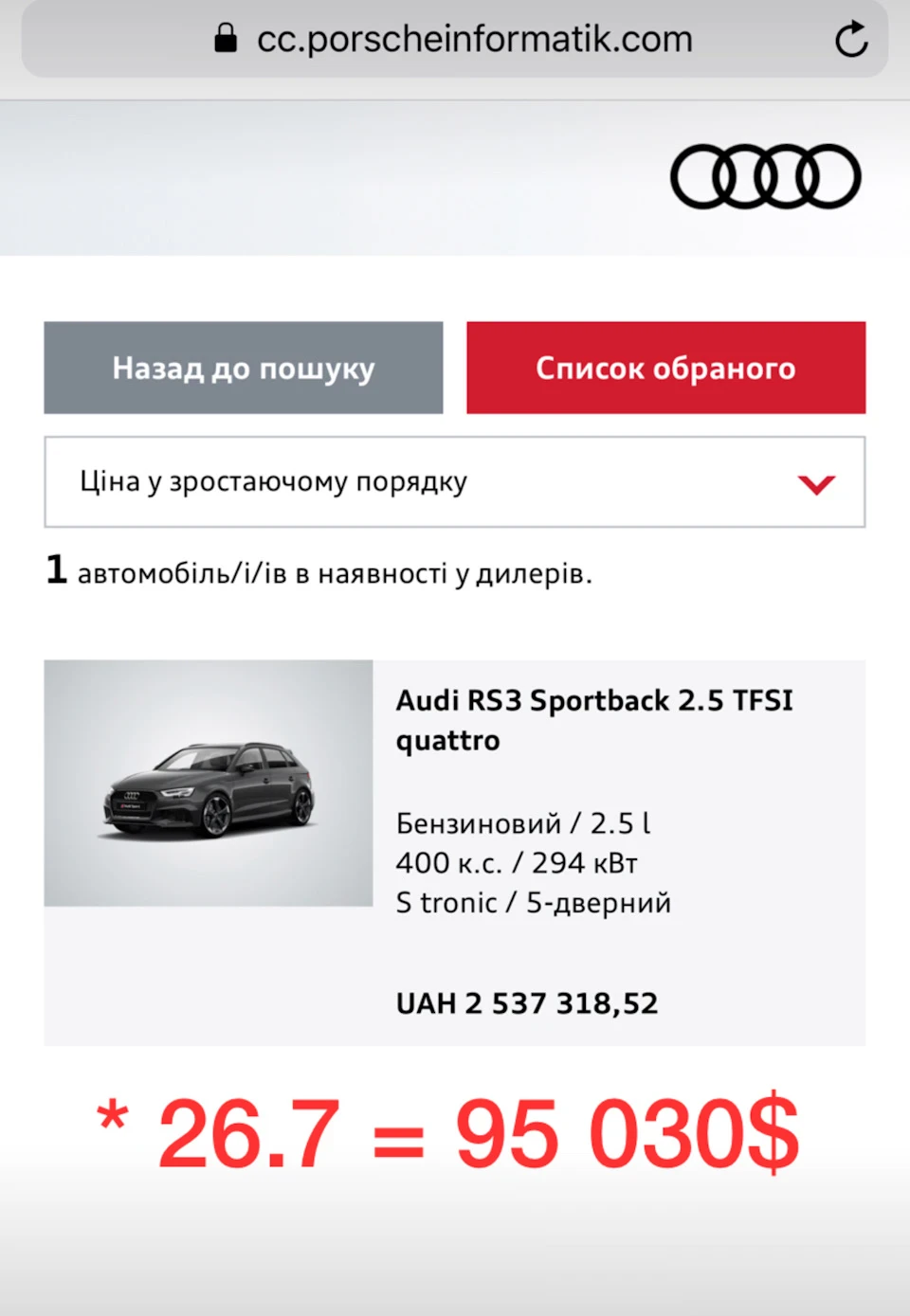 Audi ЗАЖЕРЛИСЯ
