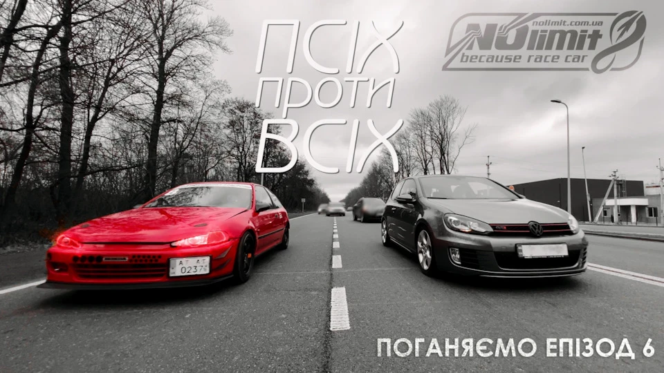Зйомки Влога. Заруба. «Псіх проти Всіх»