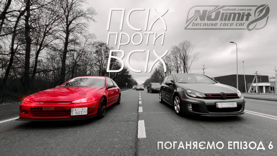 Зйомки Влога. Заруба. «Псіх проти Всіх» 1
