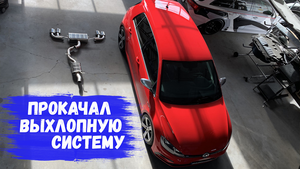Вихлопна система на 76-ій трубі. Nvidia q300 1