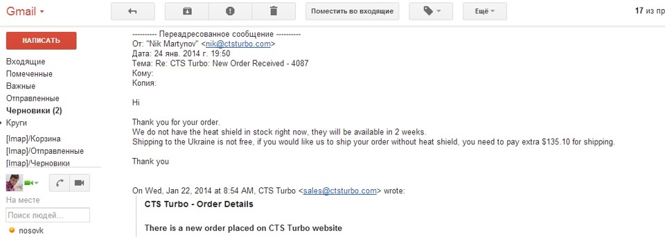 Cts intake 2