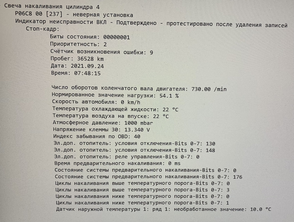 Свічка розжарювання 2