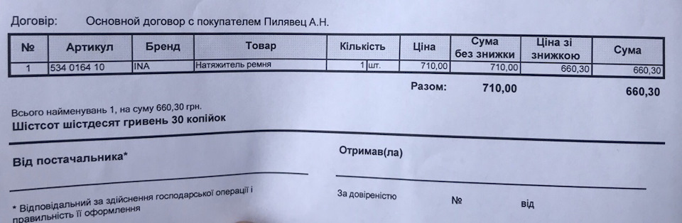 184 137 Заміна ролика ременя 4