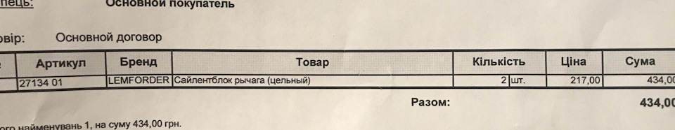 185 917 Заміна Сайлентблоків 3