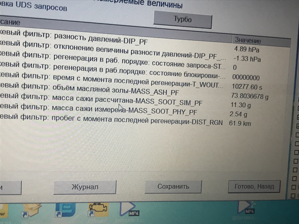 Індикатори засмічення сажею 1