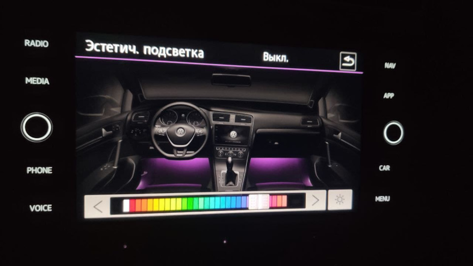 Done Заміна BCM 5Q0937086AK --> 5Q0937084DD та активація зміни кольорів панелі приладів 4