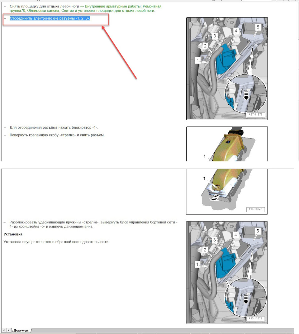 Done Заміна BCM 5Q0937086AK --> 5Q0937084DD та активація зміни кольорів панелі приладів 1