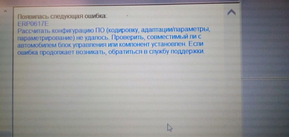 Done Заміна BCM 5Q0937086AK --> 5Q0937084DD та активація зміни кольорів панелі приладів 3