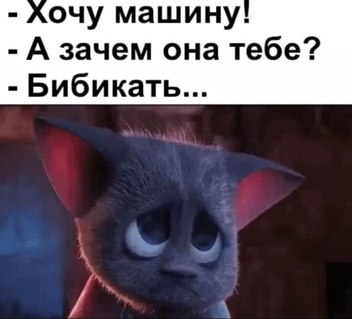 Не працює сигнал бібіпка 2
