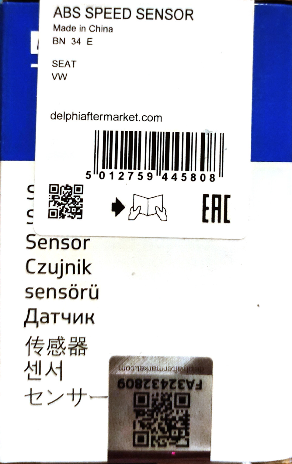 Заміна датчика ABS 1